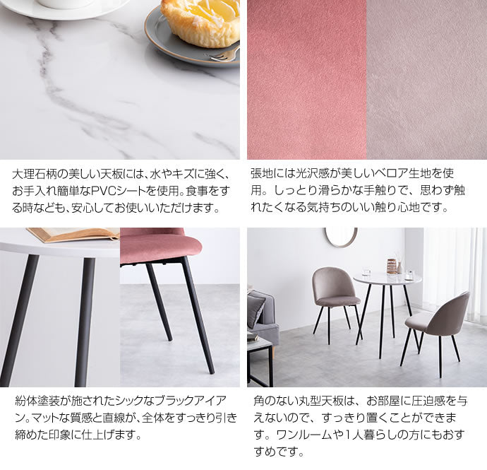 ダイニングセット 3点セット Mia ダイニング家具 幅70cm