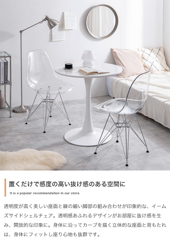 チェア Eames DSR イームズサイドシェルチェア ダイニングチェア デザインチェア 回転チェア