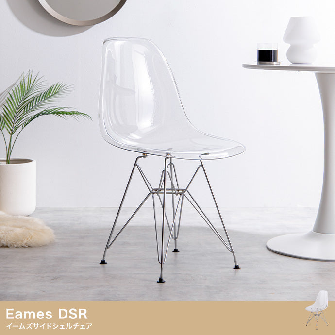 チェア Eames DSR イームズサイドシェルチェア ダイニングチェア デザインチェア 回転チェア