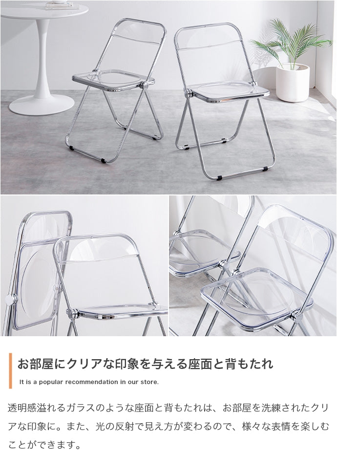 チェアー Glace 折りたたみクリアチェア ダイニングチェア デザインチェア 回転チェア
