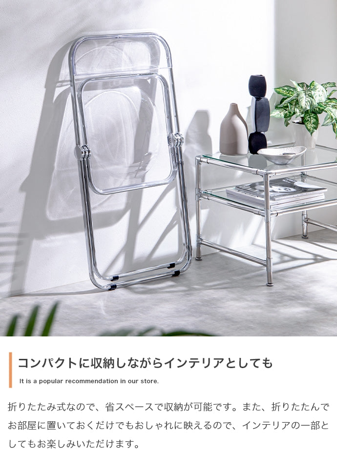 チェアー Glace 折りたたみクリアチェア ダイニングチェア デザインチェア 回転チェア