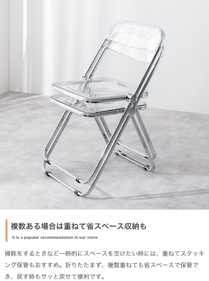 チェアー Glace 折りたたみクリアチェア ダイニングチェア デザインチェア 回転チェア