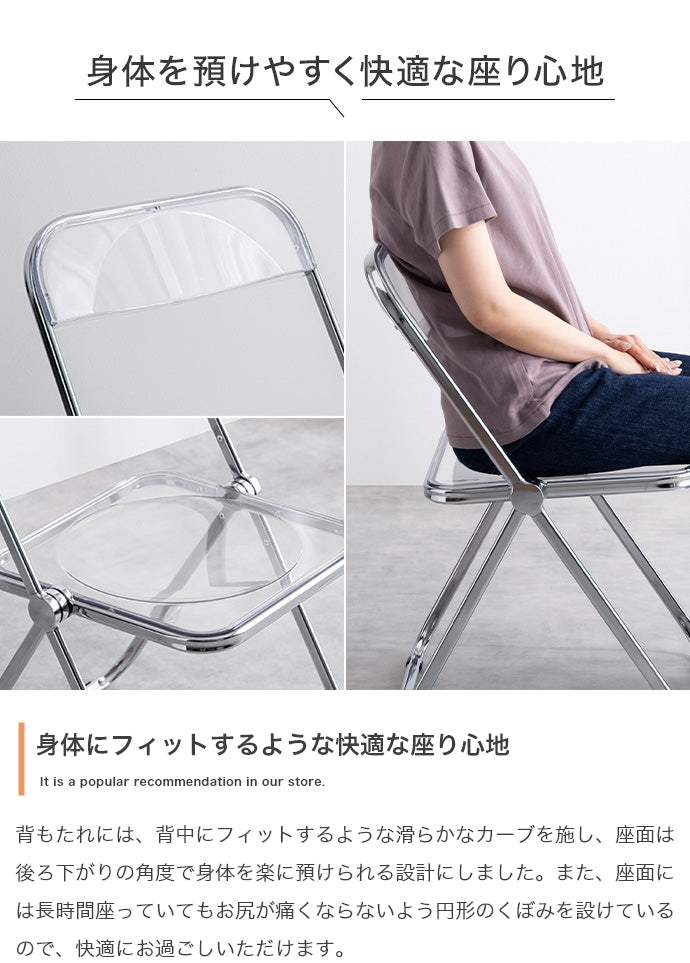 チェアー Glace 折りたたみクリアチェア ダイニングチェア デザインチェア 回転チェア