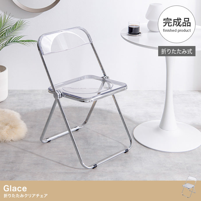 チェアー Glace 折りたたみクリアチェア ダイニングチェア デザインチェア 回転チェア