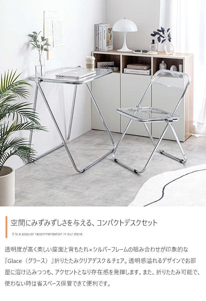 デスク 2点セット Glace 折りたたみクリアデスクセット ワークデスク パソコンデスク 学習机