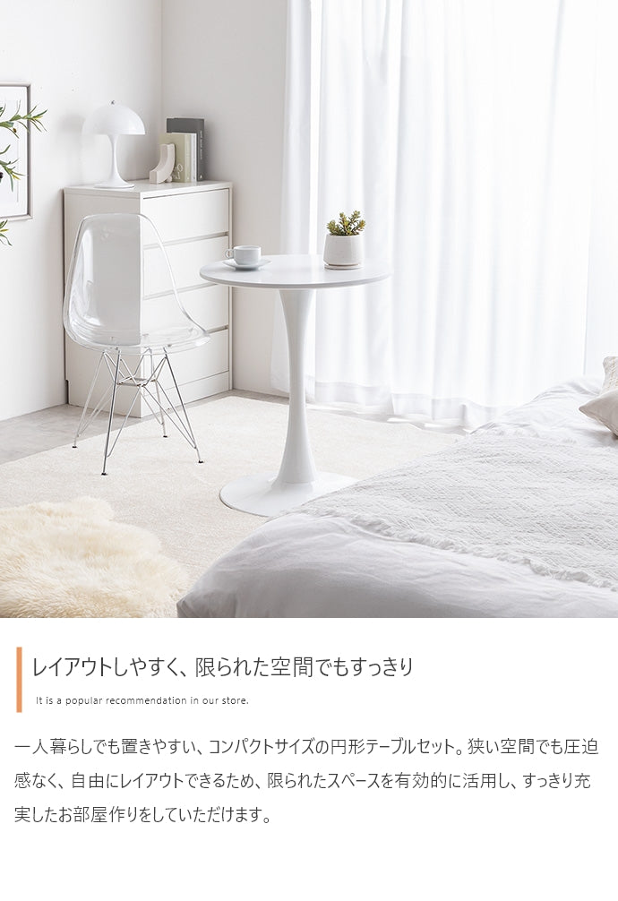 チェア 2点セット Tina 幅60cm カフェテーブル+イームズクリアチェア ダイニングチェア