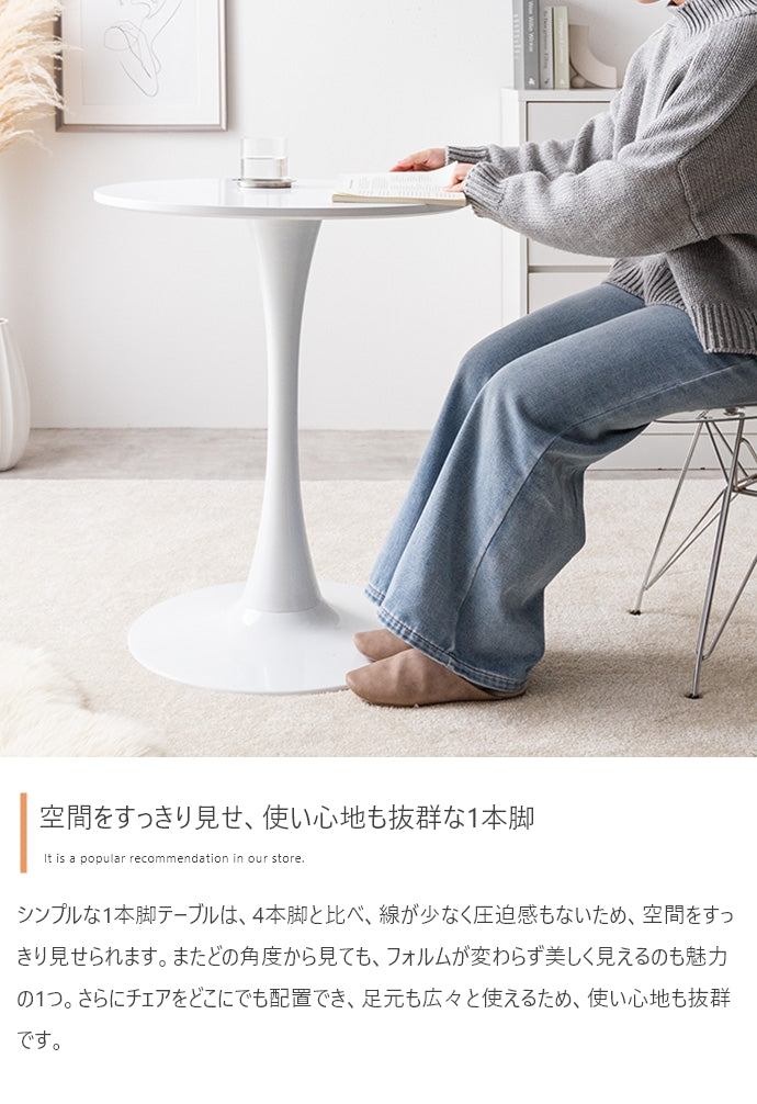 チェア 2点セット Tina 幅60cm カフェテーブル+イームズクリアチェア ダイニングチェア