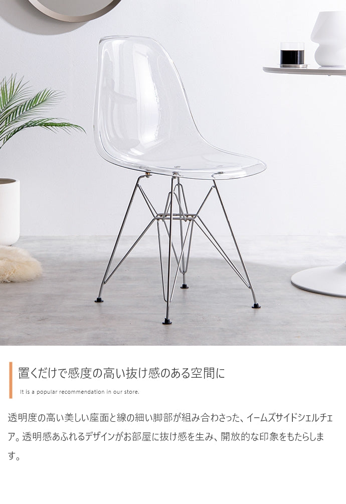 チェア 2点セット Tina 幅60cm カフェテーブル+イームズクリアチェア ダイニングチェア