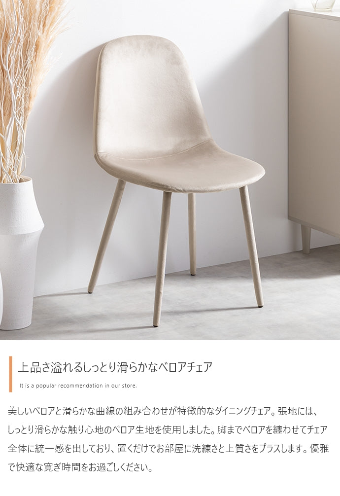 チェア 2点セット Tina 幅60cm カフェテーブル+ベロアチェア ダイニングチェア 回転チェア