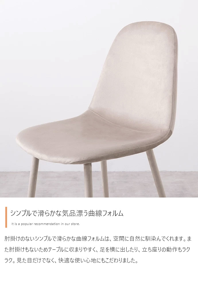 チェア 2点セット Tina 幅60cm カフェテーブル+ベロアチェア ダイニングチェア 回転チェア