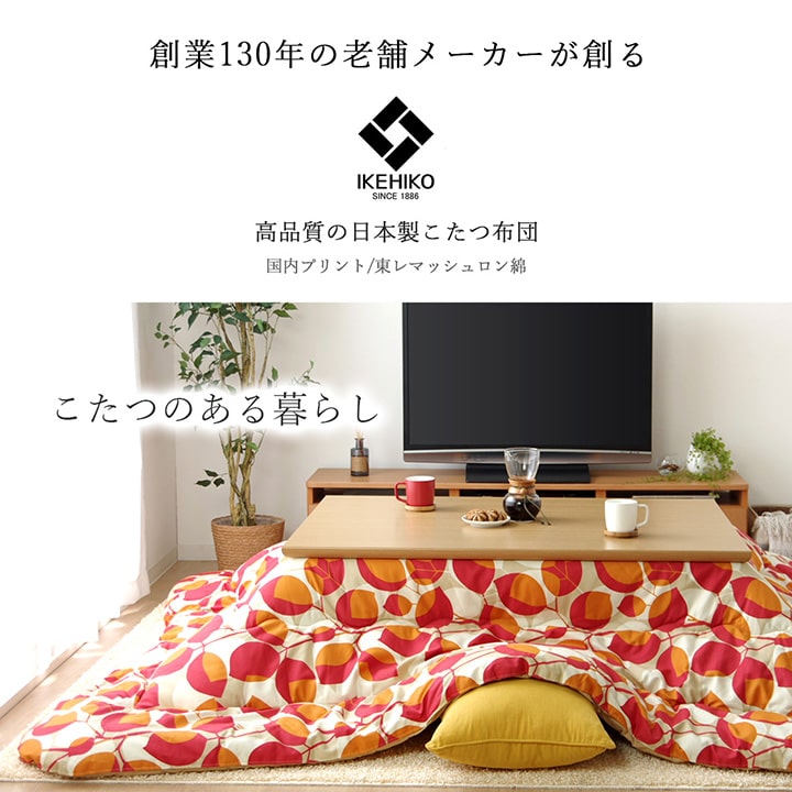 掛布団 アリス 大判長方形(5尺) 掛 PK 205X285 205×285cm こたつ コタツ