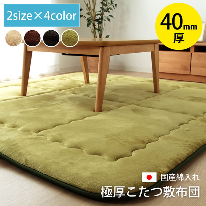 こたつ敷 スムース F 長方形 敷 BE 190X240 190×240cm こたつテーブル