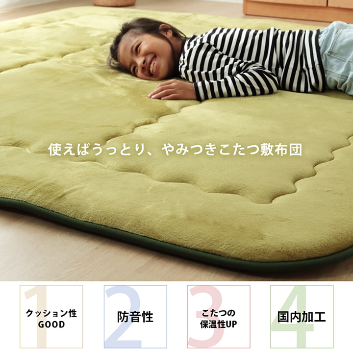 こたつ敷 スムース F 長方形 敷 BE 190X240 190×240cm こたつテーブル