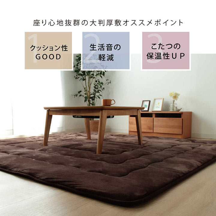 こたつ敷 大判ドーク 大判正方形 敷 BR 220X220 220×220cm こたつセット