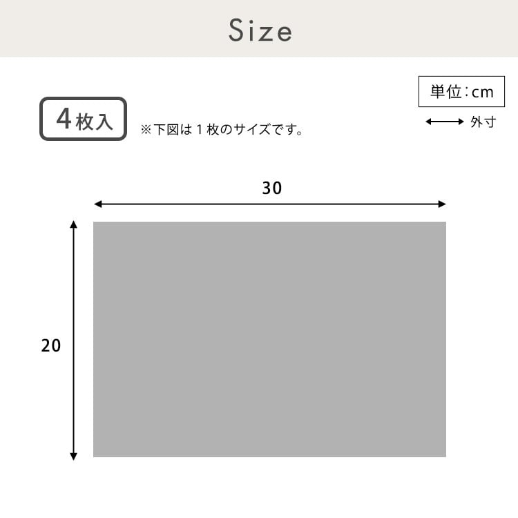 収納 磁石がくっつく簡単マグネットシート 20×30cm 4枚セット 磁石がくっつく マグネット