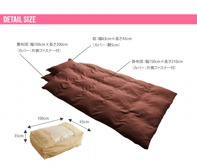布団 シングル 洗える布団7点セット ポリエステル中綿 シングルサイズ 日用品 洗える