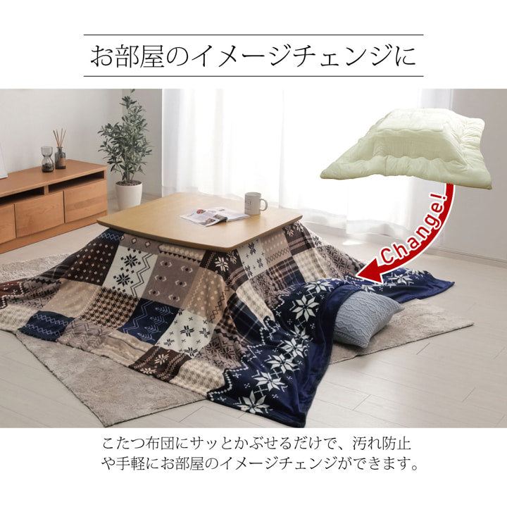 上掛けタイプ リーチェ NV 195×195cm こたつ こたつテーブル こたつセット コタツ 撥水