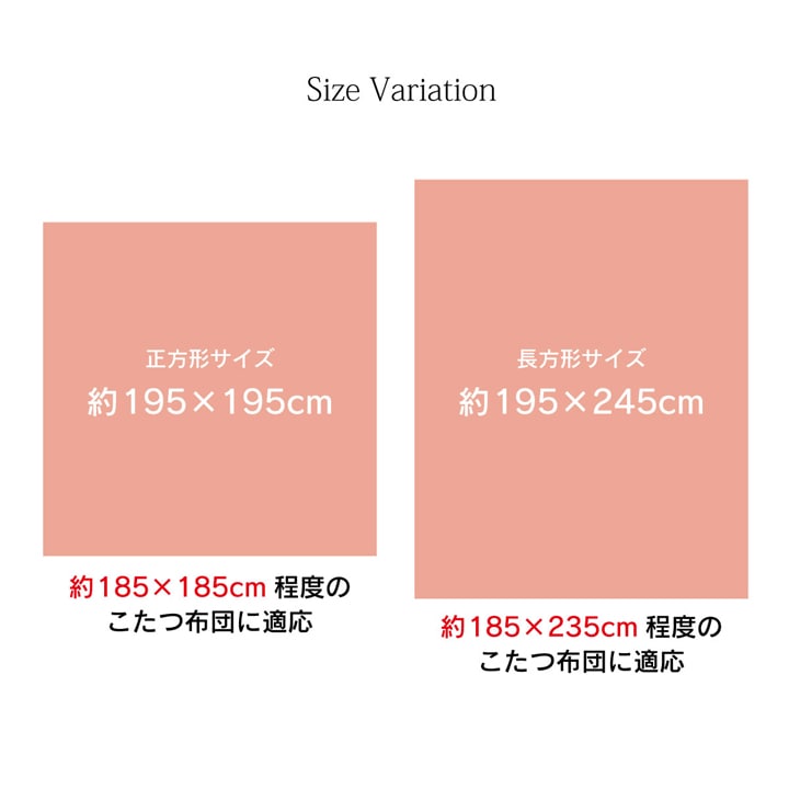 上掛けタイプ リーチェ NV 195×195cm こたつ こたつテーブル こたつセット コタツ 撥水