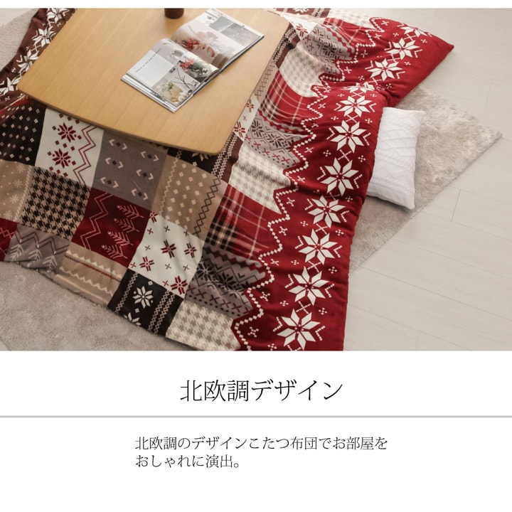カバータイプ リーチェ NV 195×195cm こたつ こたつテーブル こたつセット コタツ 撥水