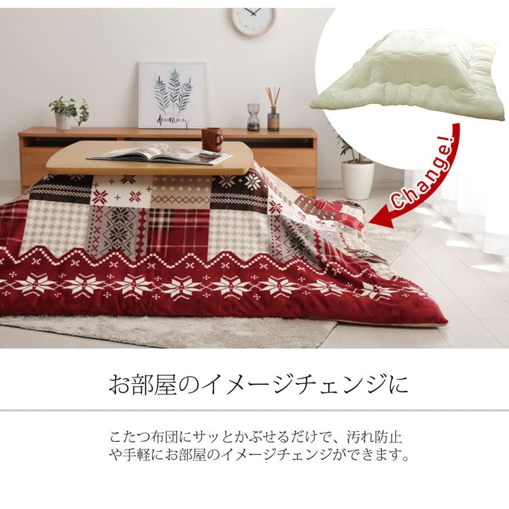 カバータイプ リーチェ NV 195×195cm こたつ こたつテーブル こたつセット コタツ 撥水