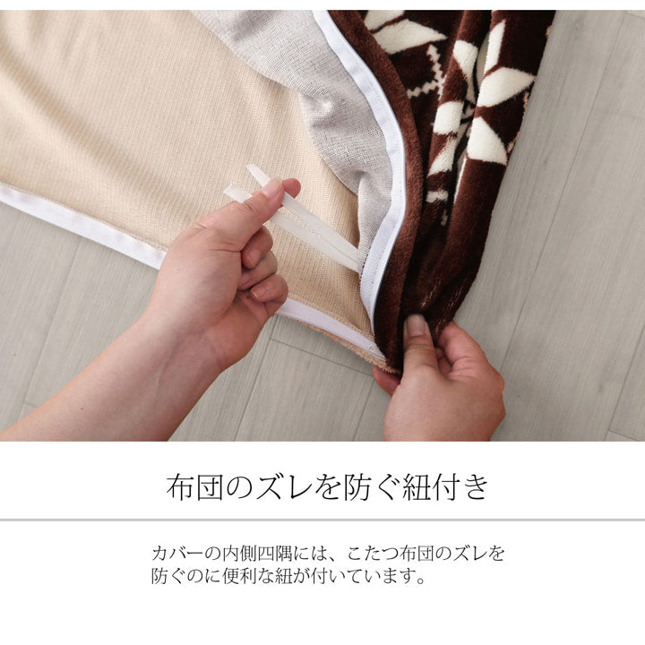 カバータイプ リーチェ NV 195×195cm こたつ こたつテーブル こたつセット コタツ 撥水