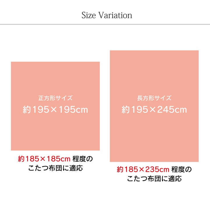 カバータイプ リーチェ NV 195×195cm こたつ こたつテーブル こたつセット コタツ 撥水