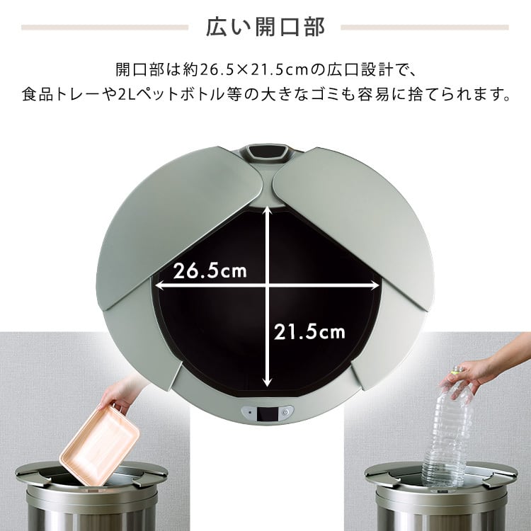円形 自動開閉ゴミ箱49L 自動開閉ゴミ箱 49L センサー反応 ステンレス ゴミ袋簡単取付