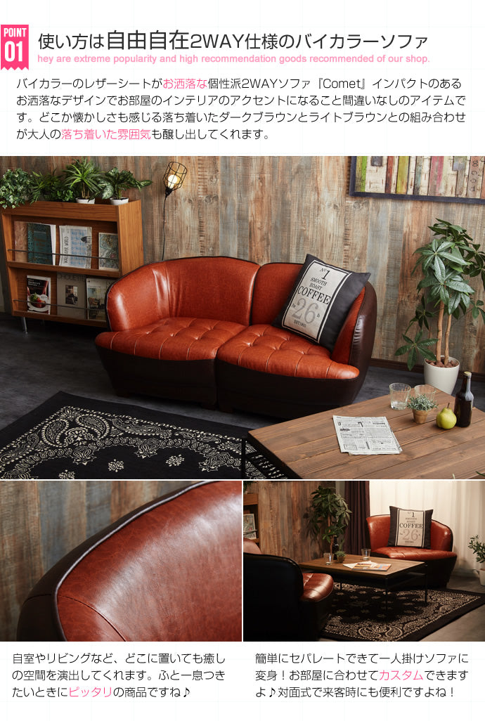 ソファー Comet 2WAY二人掛けソファ ローソファー フロアソファー ソファーベッド