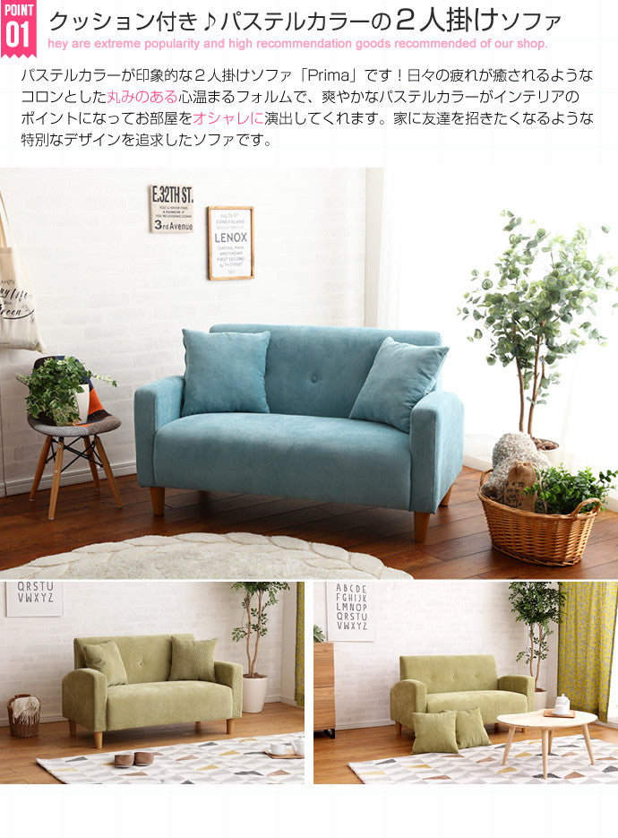ソファー 2人掛け Prima 2人掛けソファ ローソファー フロアソファー ソファーベッド