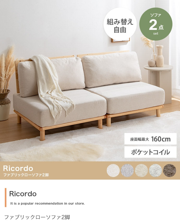 ソファー 2点セット ファブリックローソファ ローソファー フロアソファー ソファーベッド