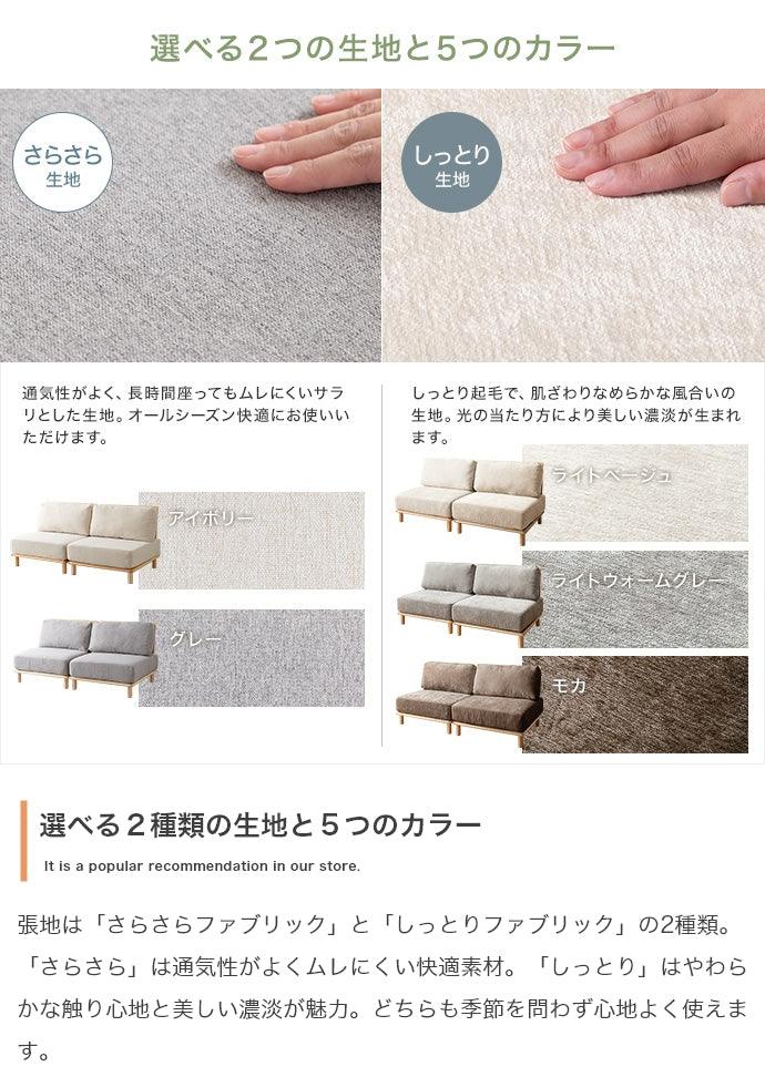 ソファー 2点セット ファブリックローソファ ローソファー フロアソファー ソファーベッド