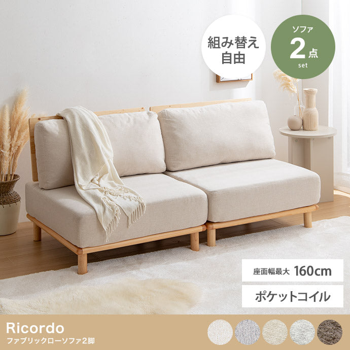 ソファー 2点セット ファブリックローソファ ローソファー フロアソファー ソファーベッド