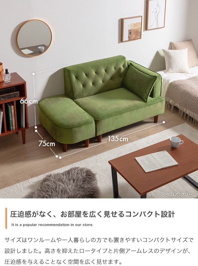 ソファー 2人掛け Emilia オットマン付き2人掛けソファ ローソファー フロアソファー