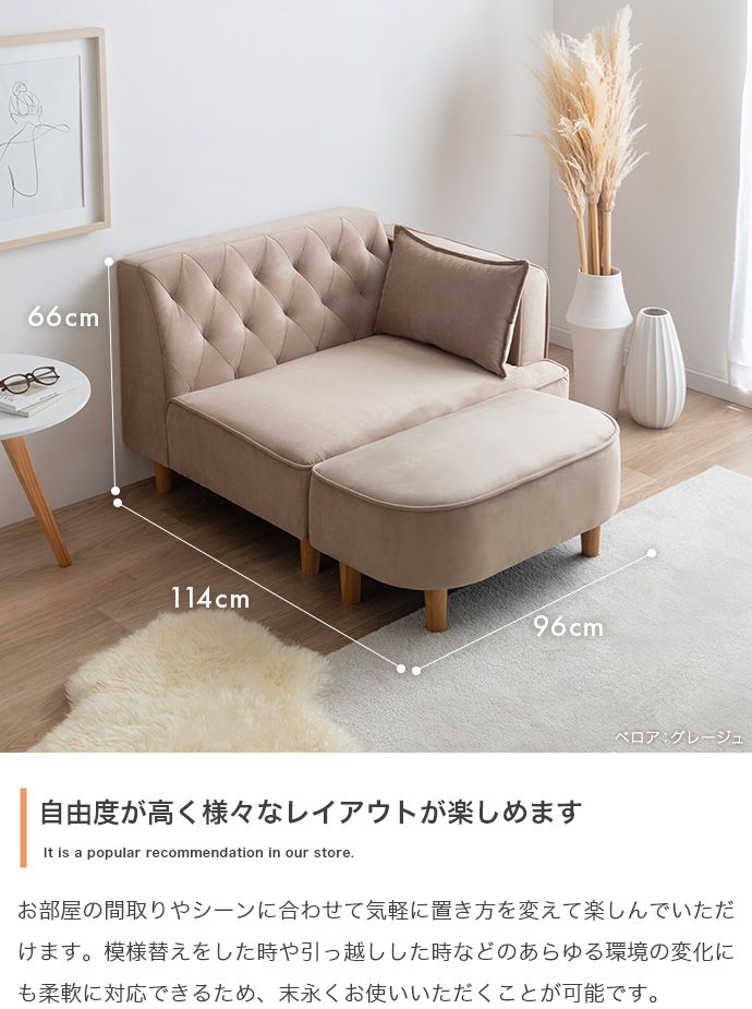 ソファー 2人掛け Emilia オットマン付き2人掛けソファ ローソファー フロアソファー