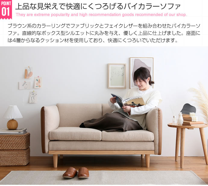 ソファー 2人掛け Amber バイカラー2人掛けソファ ローソファー フロアソファー 2P