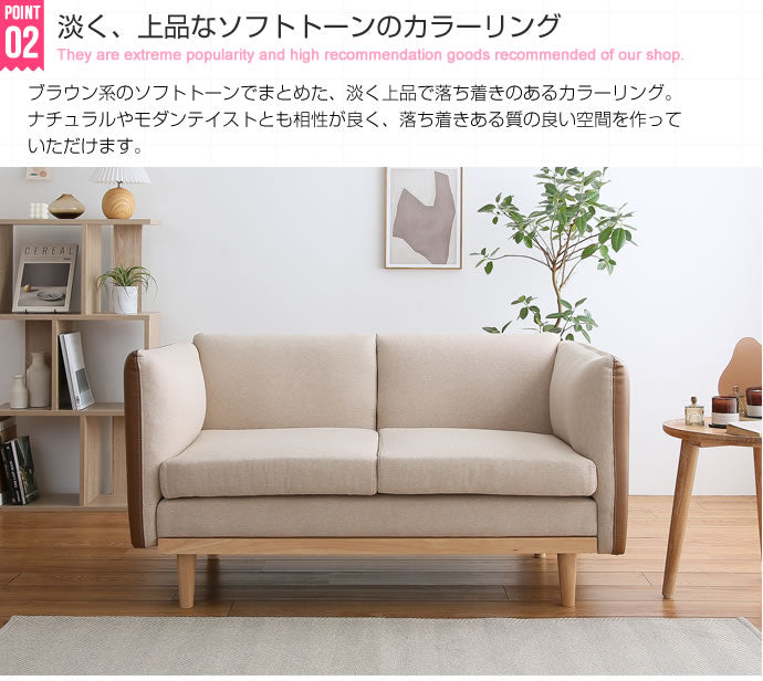 ソファー 2人掛け Amber バイカラー2人掛けソファ ローソファー フロアソファー 2P