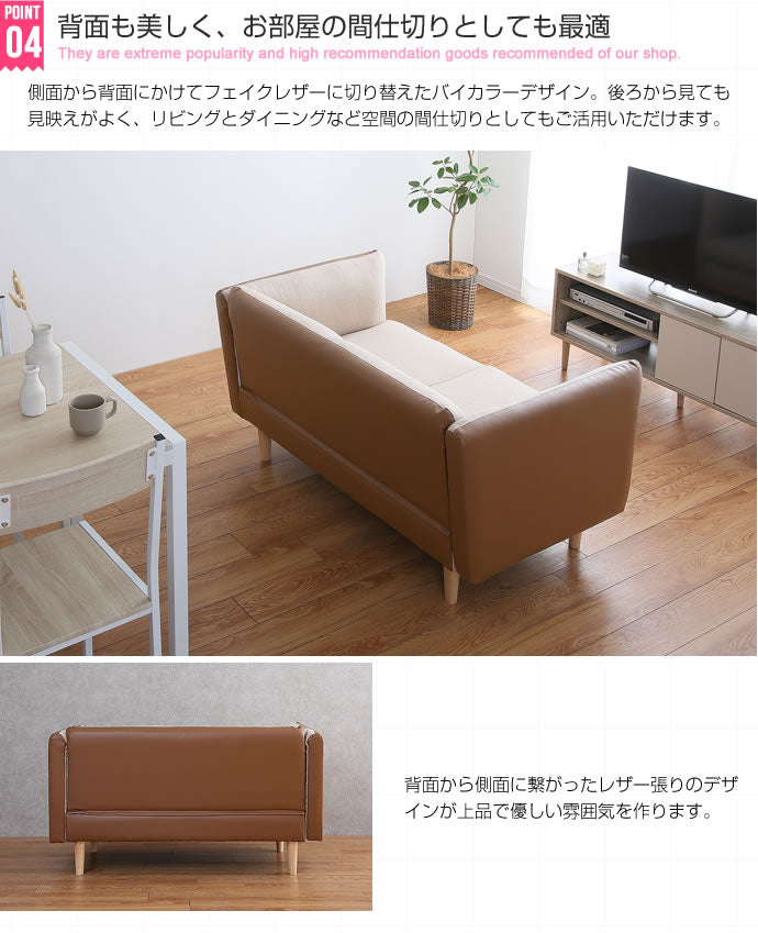 ソファー 2人掛け Amber バイカラー2人掛けソファ ローソファー フロアソファー 2P