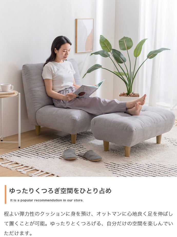 ソファー Moln オットマン付き一人掛けソファ ローソファー フロアソファー カウチソファ