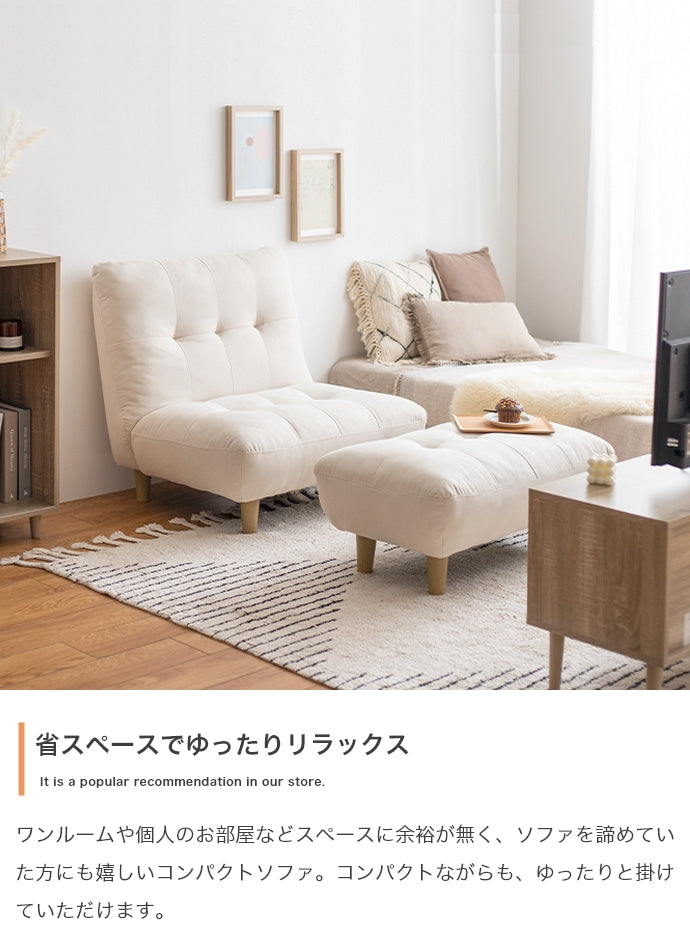 ソファー Moln オットマン付き一人掛けソファ ローソファー フロアソファー カウチソファ