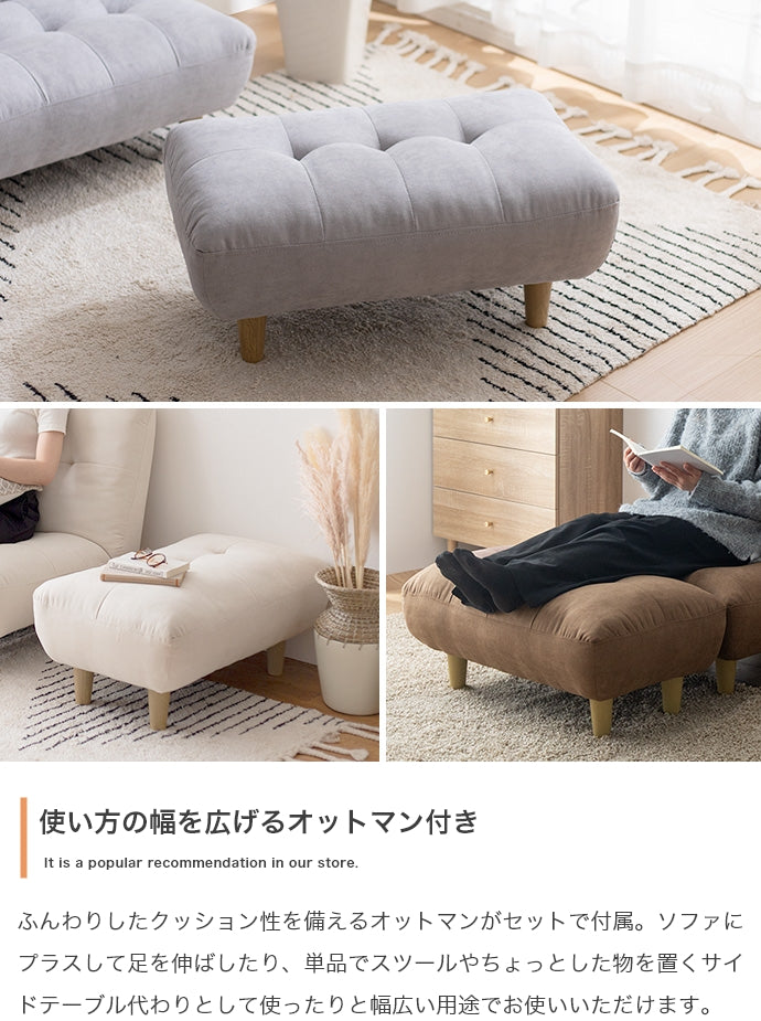ソファー Moln オットマン付き一人掛けソファ ローソファー フロアソファー カウチソファ