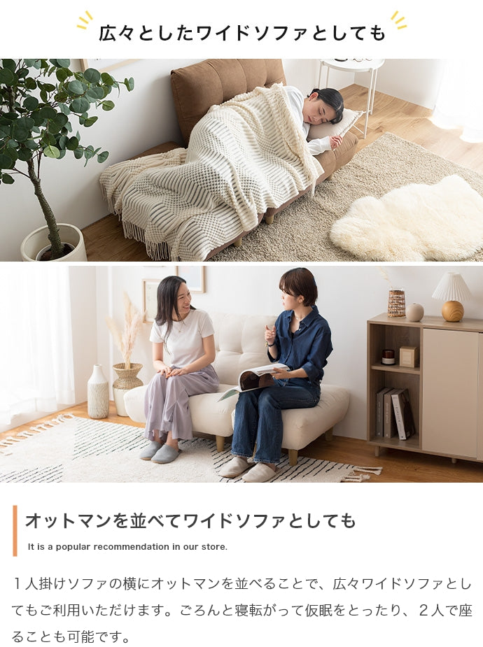 ソファー Moln オットマン付き一人掛けソファ ローソファー フロアソファー カウチソファ