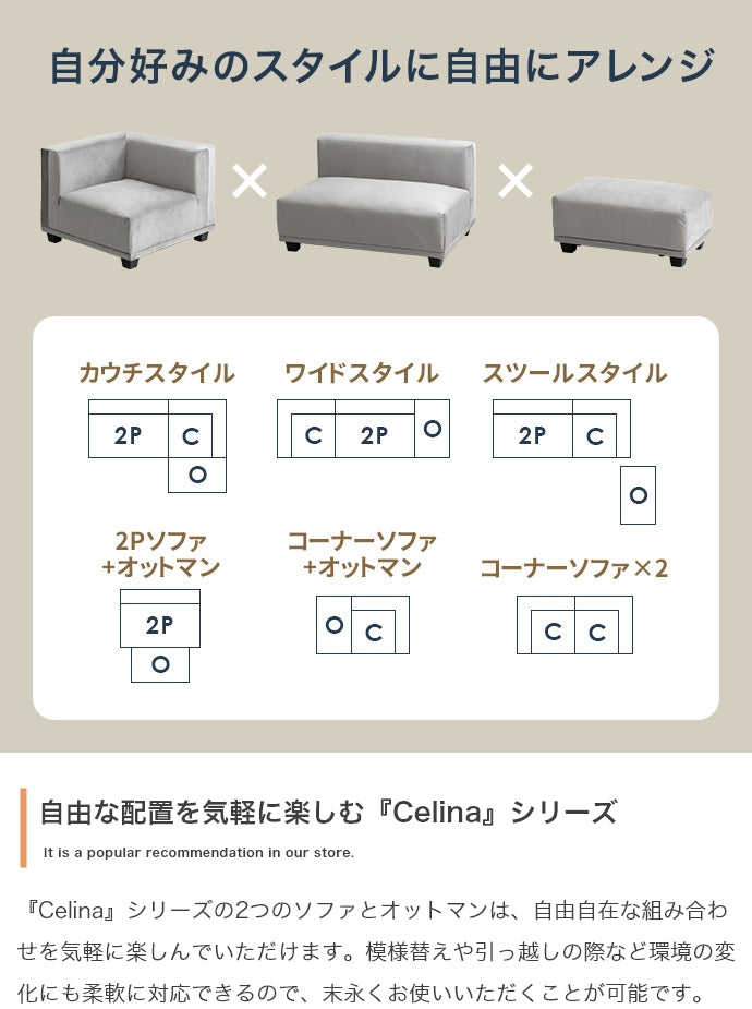 ソファー 2人掛け 3点セット Celina 2人掛けカウチソファ ローソファー 二人掛け