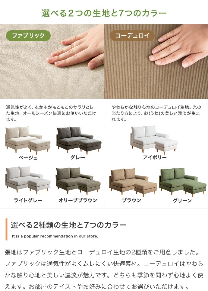 ソファー 2人掛け 2点セット オットマン付き2人掛けカウチソファ ローソファー 二人掛け
