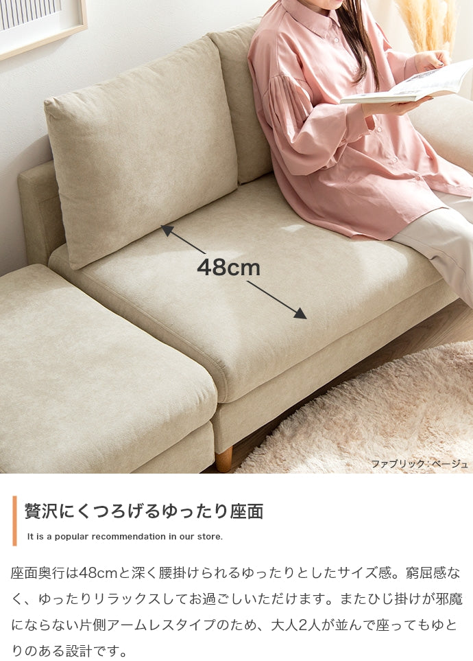ソファー 2人掛け 2点セット オットマン付き2人掛けカウチソファ ローソファー 二人掛け