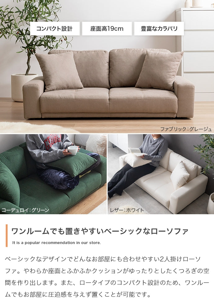 ソファー 2人掛け 2人掛けローソファ ローソファー フロアソファー ソファーベッド 2P
