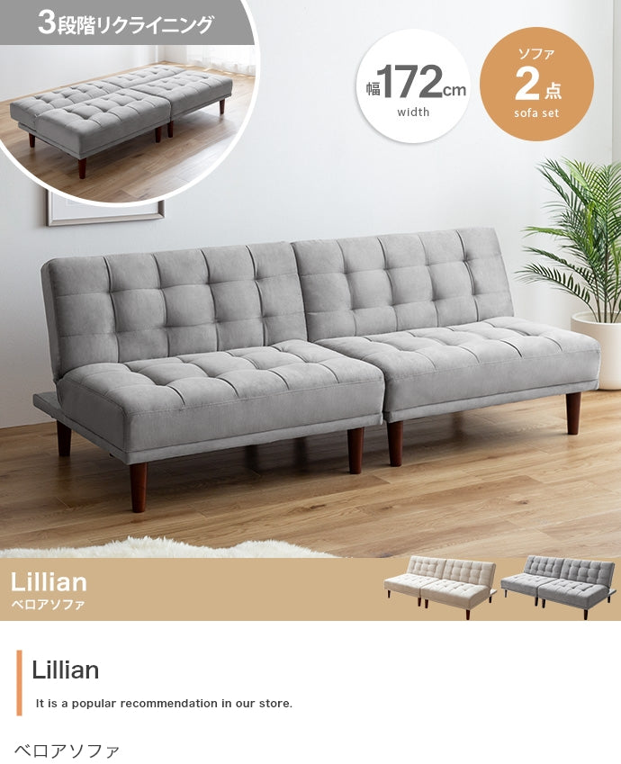 ソファー 2点セット Lillian ベロアソファ ローソファー フロアソファー