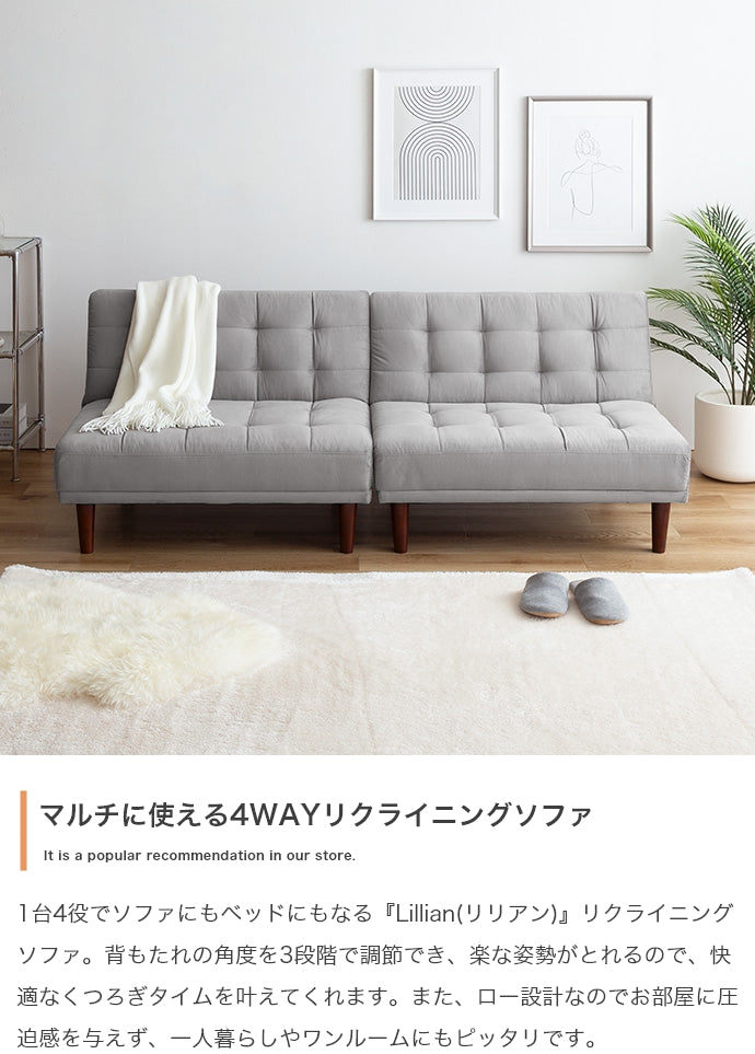 ソファー 2点セット Lillian ベロアソファ ローソファー フロアソファー