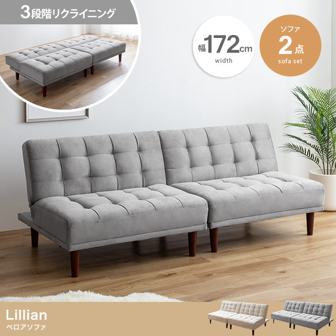 ソファー 2点セット Lillian ベロアソファ ローソファー フロアソファー