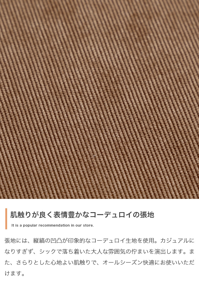ソファー 1人掛け 2点セット Moss 1人掛けコーデュロイソファ1脚+オットマン1脚