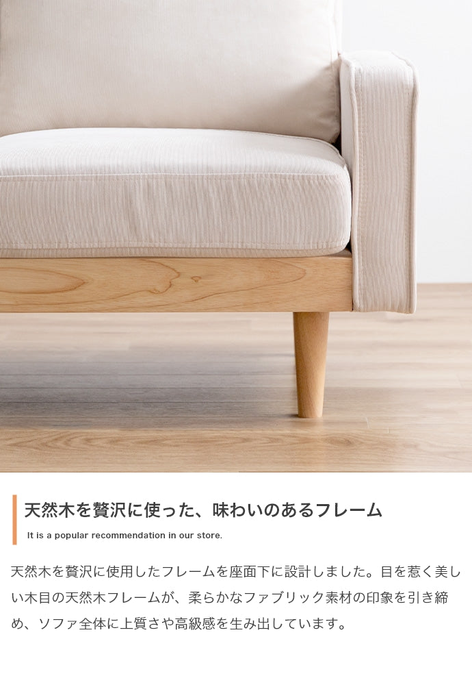 ソファー 1人掛け 2点セット Moss 1人掛けコーデュロイソファ1脚+オットマン1脚